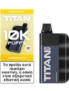 TITAN Banana Ice 8x2ml 20mg