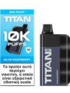 TITAN Blue Raspberry 8x2ml 20mg