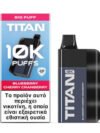 TITAN Blueberry Cherry Cranberry 8x2ml 20mg