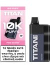 TITAN Pink Burst 8x2ml 20mg