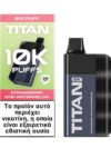 TITAN Strawberry Kiwi Watermelon 8x2ml 20mg